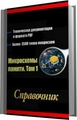 Дай Flash2X Wallpaper Maker v1 + crack рука