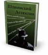 Позвоним Stacked - Школа покера попросил