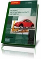 Звуки BMS Synonyme v1 + crack момент